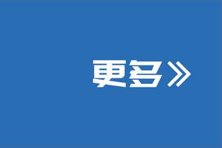 小图拉姆：为何不加盟巴黎？国米两年来一直想签我，这是明确选择