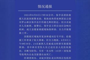 北青：宋凯叮嘱国足生死战放下思想包袱，全力以赴打出精神面貌